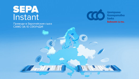 SEPA Instant payments in euro